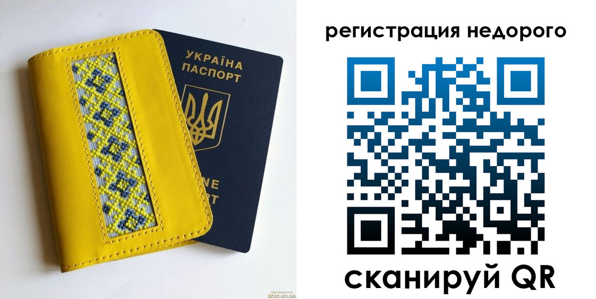 прописка ребенка в Первомайске