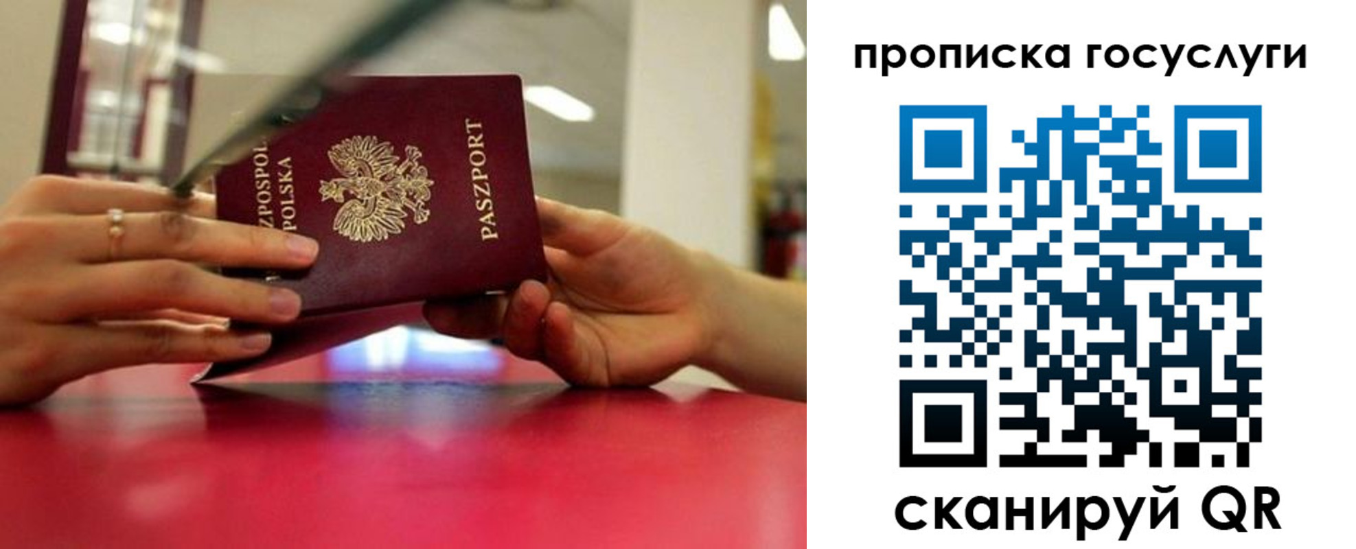 прописка для кредита в Первомайске