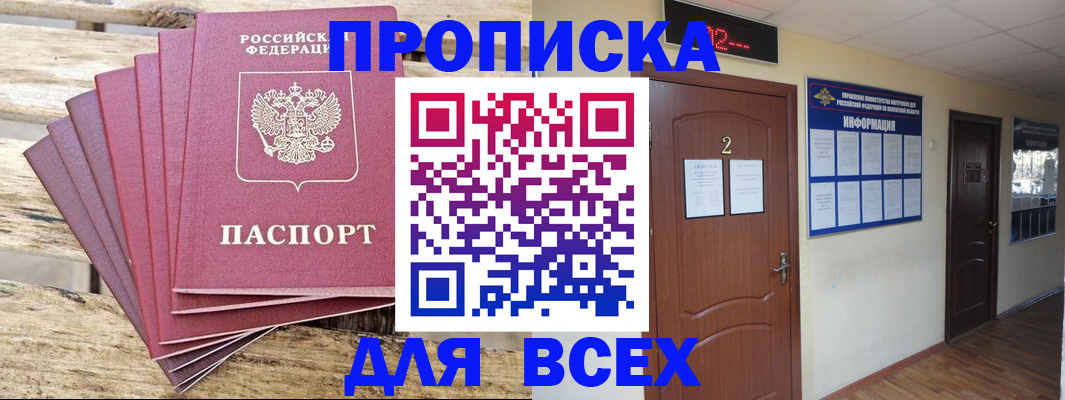 регистрация для дет. сада в Первомайске